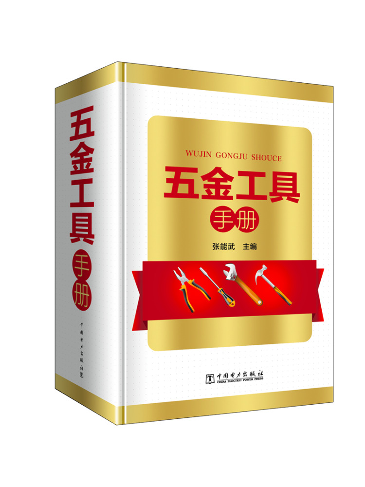 Book-Winshare Hardware Tools M - Power Tools Book review and price